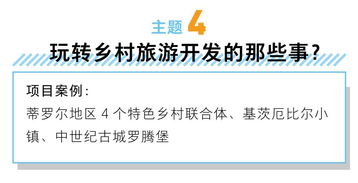 2019德奧夏季旅游產(chǎn)業(yè)創(chuàng)新與設(shè)計(jì)創(chuàng)意游學(xué)第六期報(bào)名啟動(dòng)，探索旅游開(kāi)發(fā)新路徑
